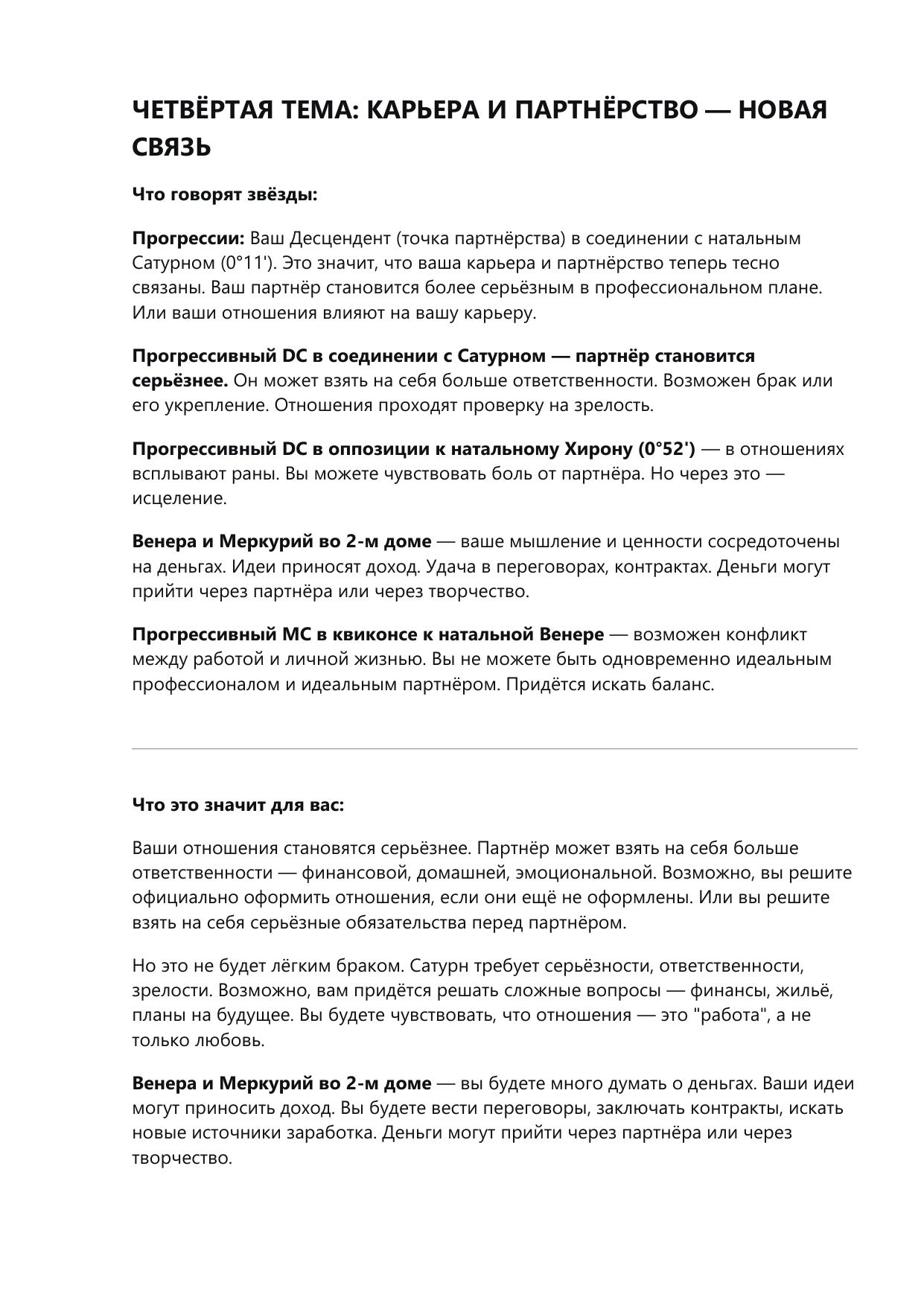 Пример прогностики 11