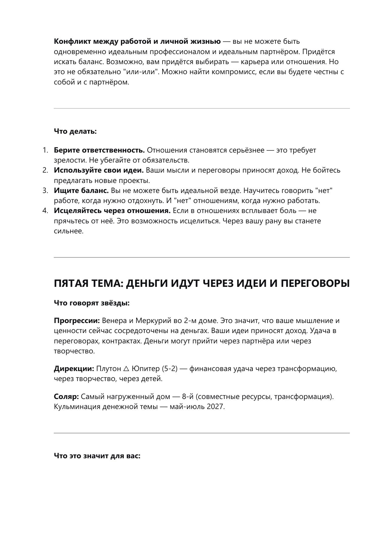 Пример прогностики 12