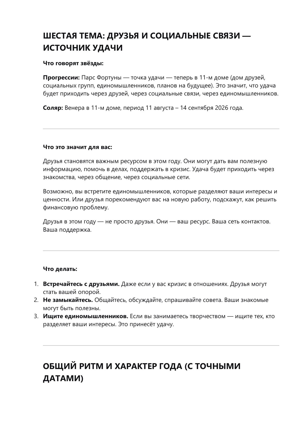Пример прогностики 14