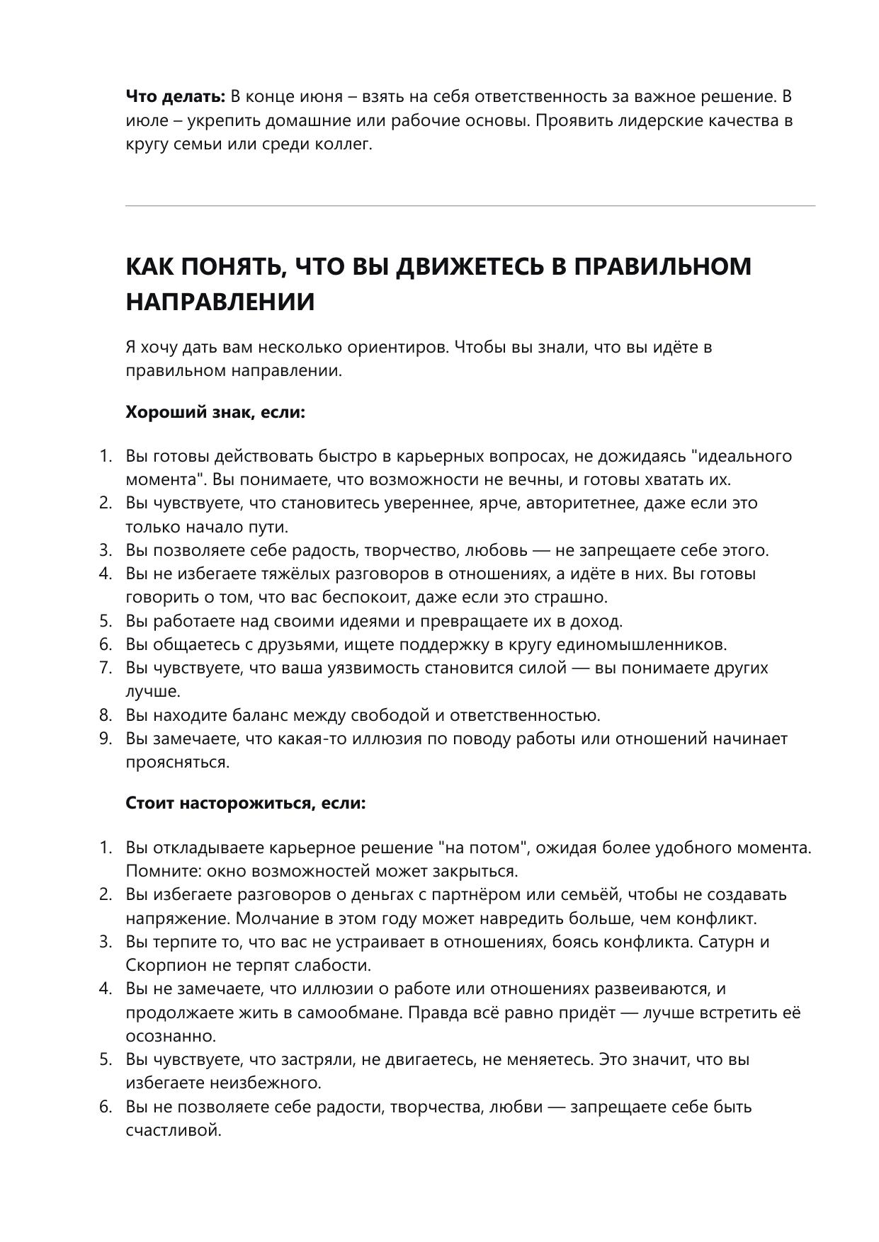 Пример прогностики 19