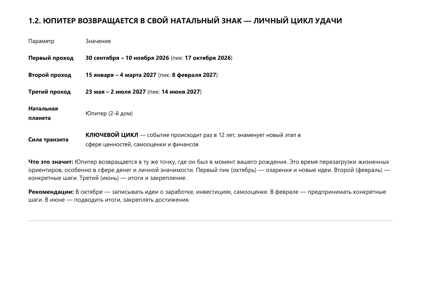 Пример прогностики 1