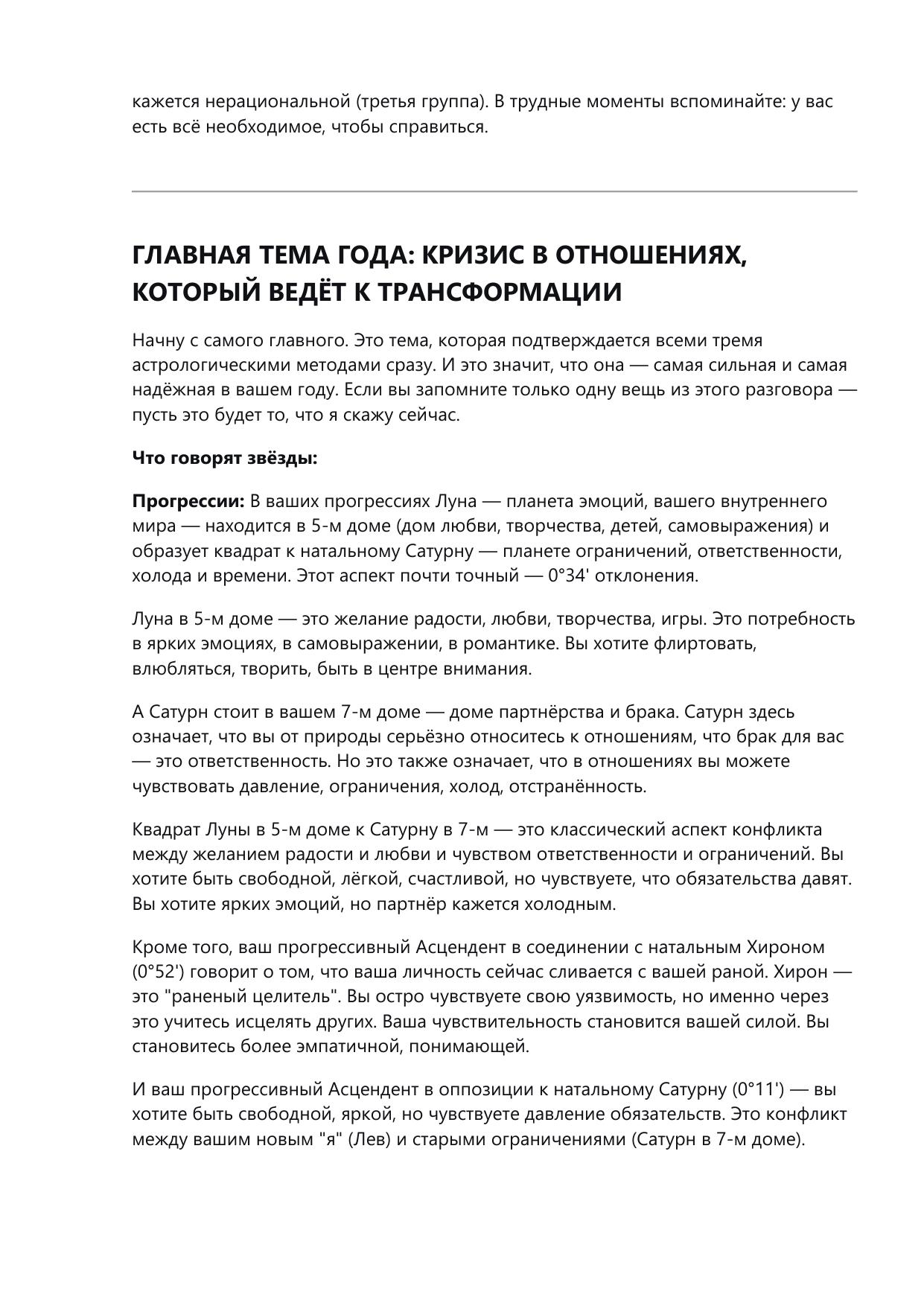 Пример прогностики 3