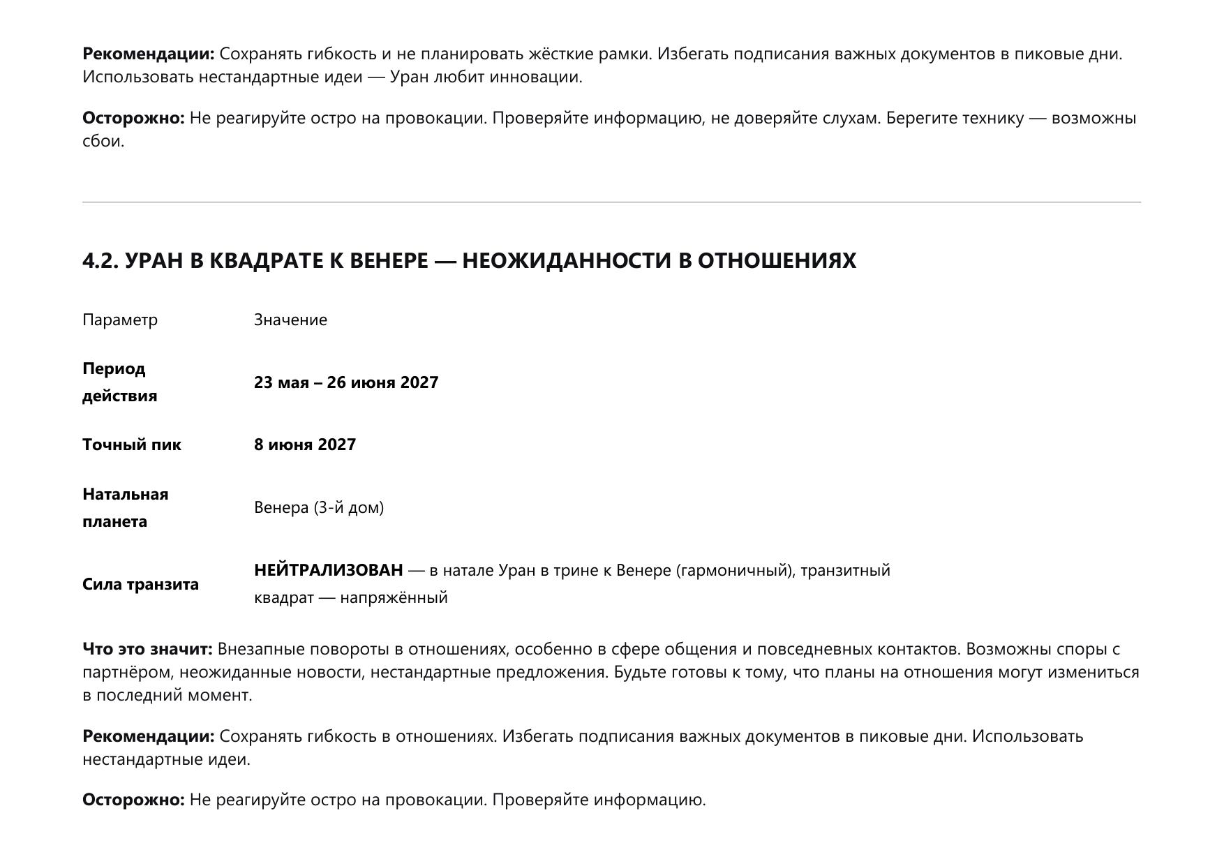 Пример прогностики 7