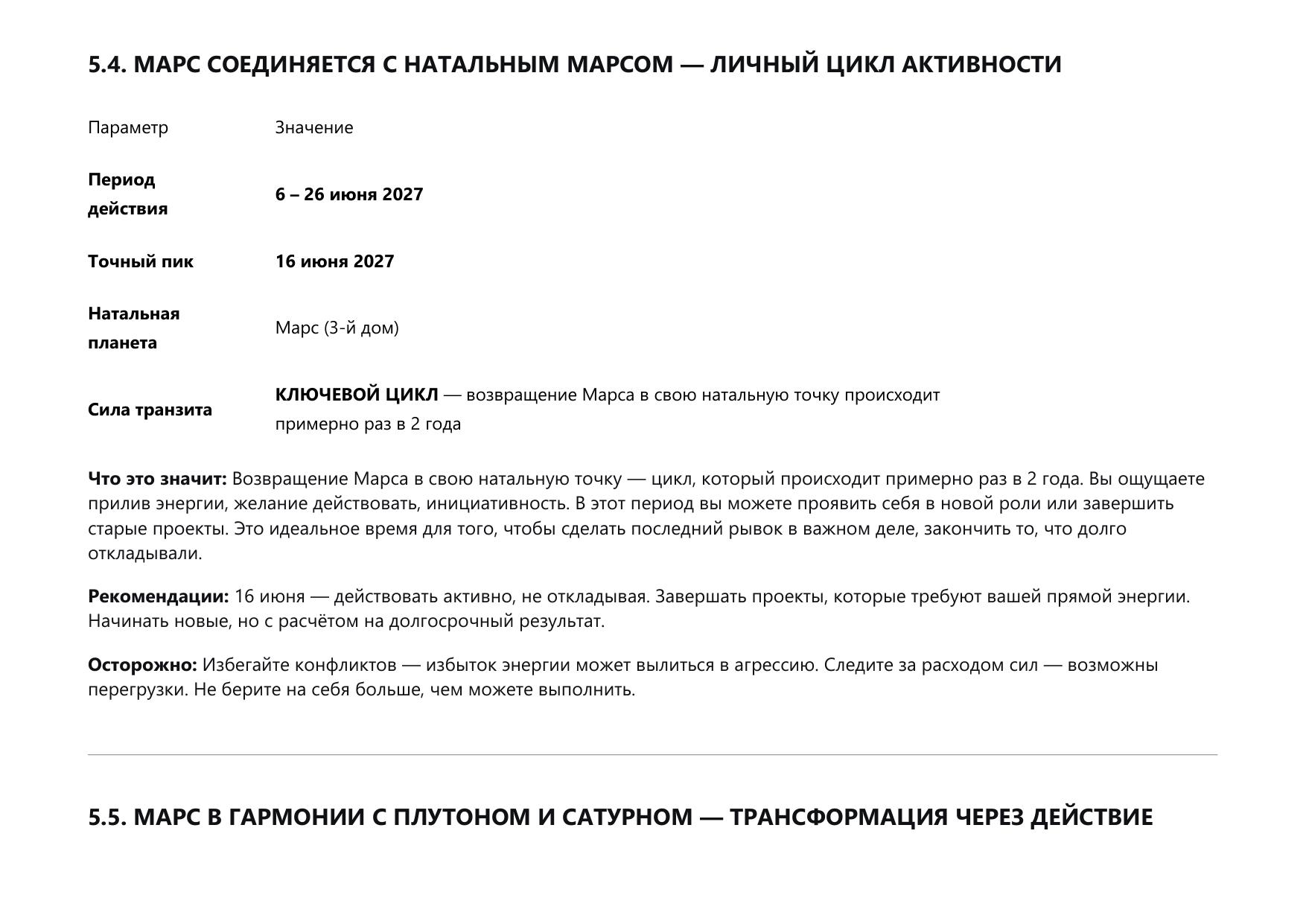 Пример прогностики 11