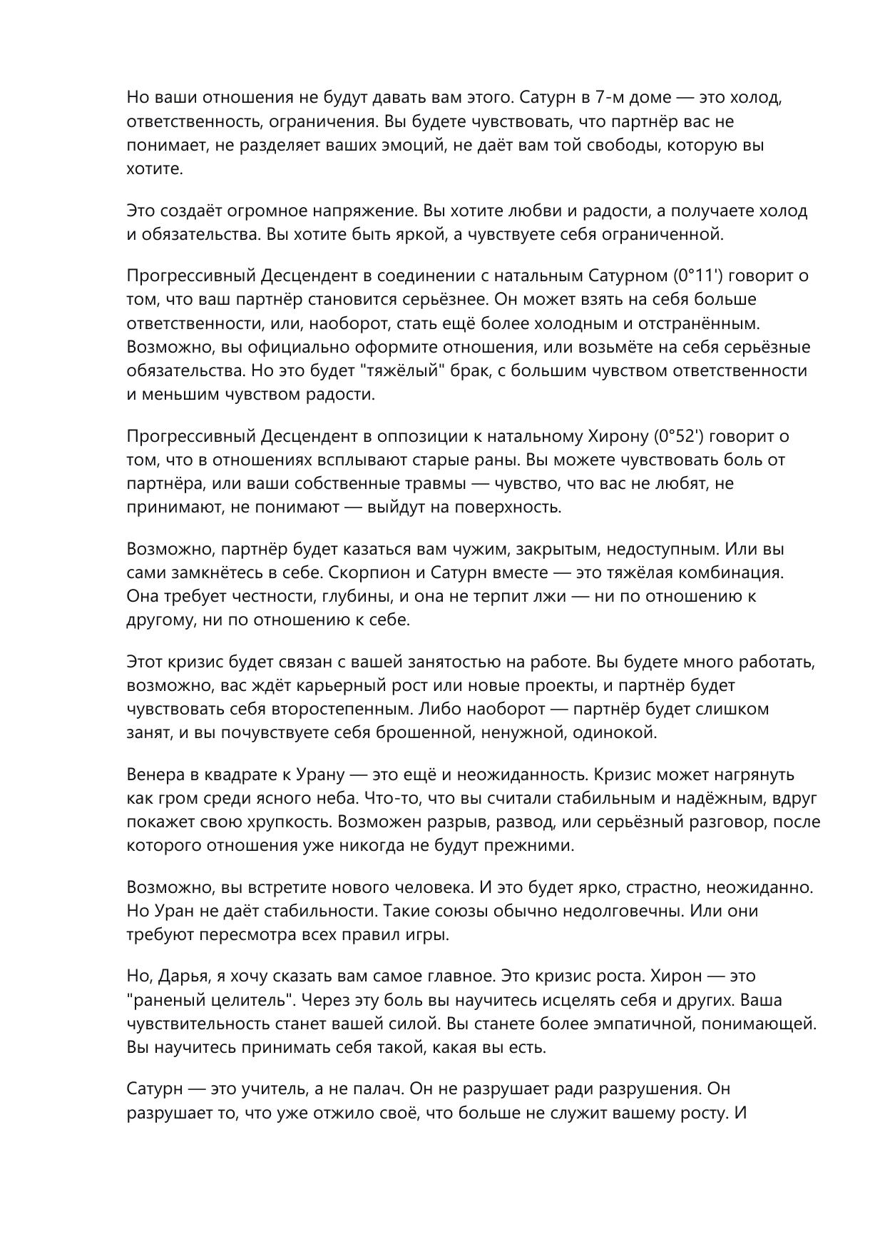 Пример прогностики 5