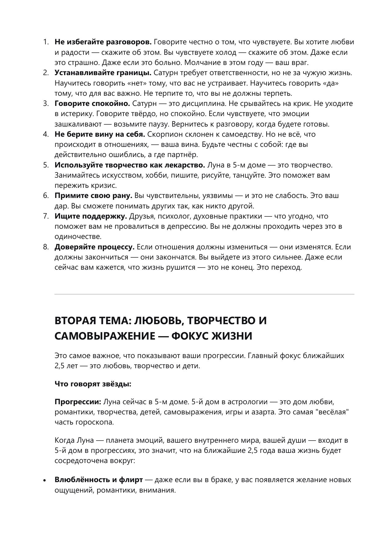 Пример прогностики 7