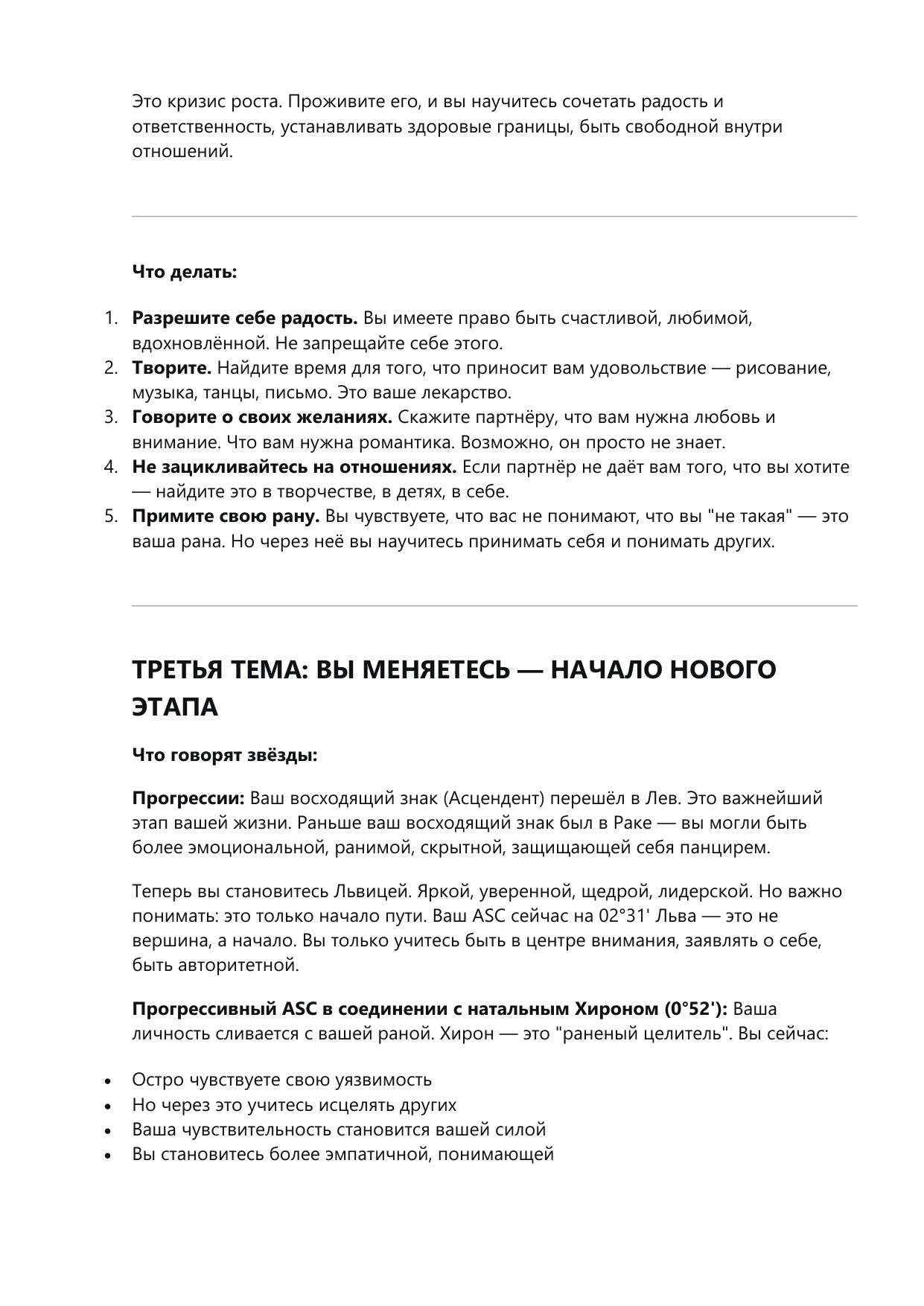 Пример прогностики 9